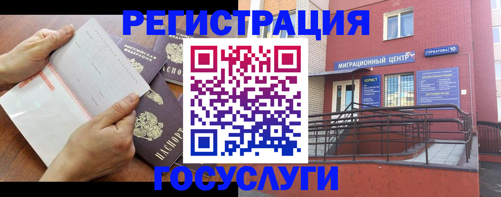прописка регистрация в Семилуках