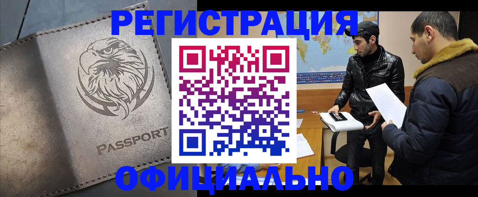 временная регистрация в Семилуках