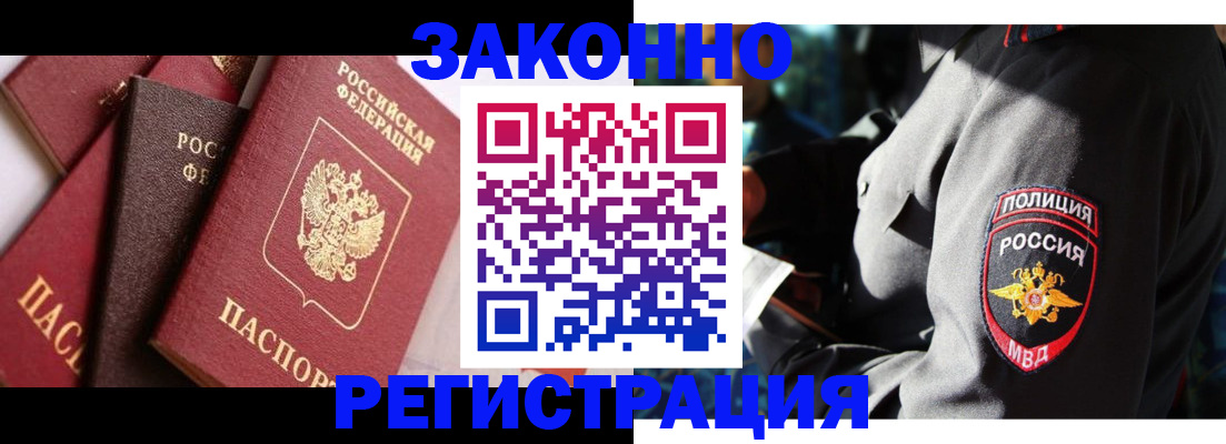 временная регистрация для школы в Семилуках