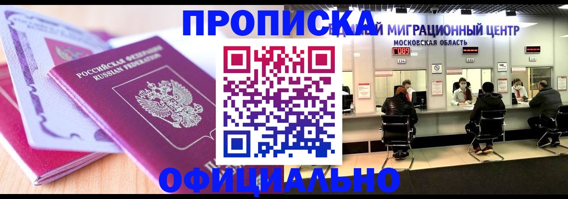 миграционный учет в Семилуках