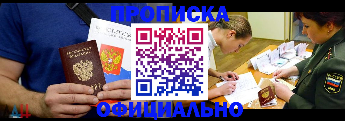 временная регистрация для всех в Семилуках